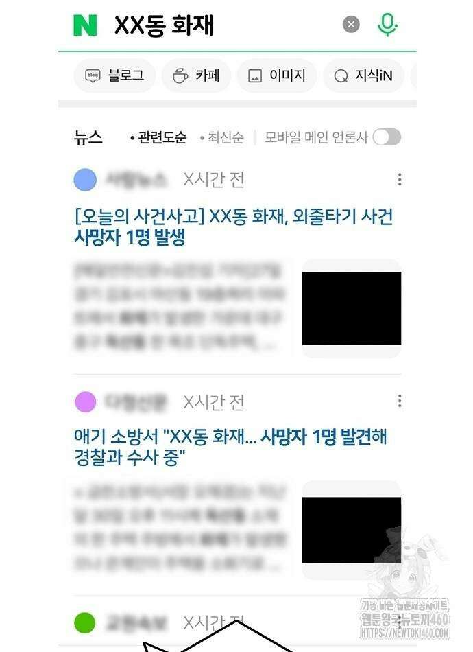 다 잘하는 히어로 10화 10