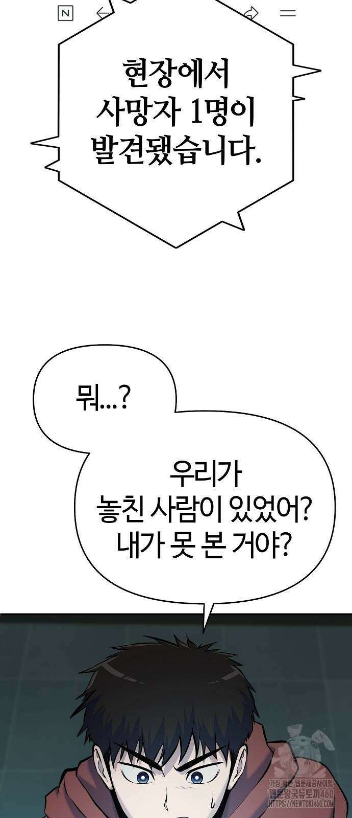다 잘하는 히어로 10화 11