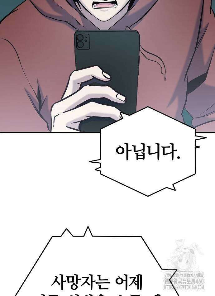 다 잘하는 히어로 10화 12