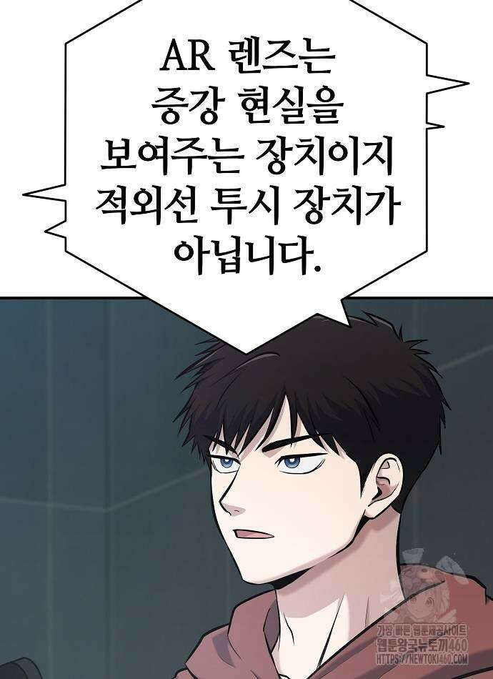 다 잘하는 히어로 10화 14
