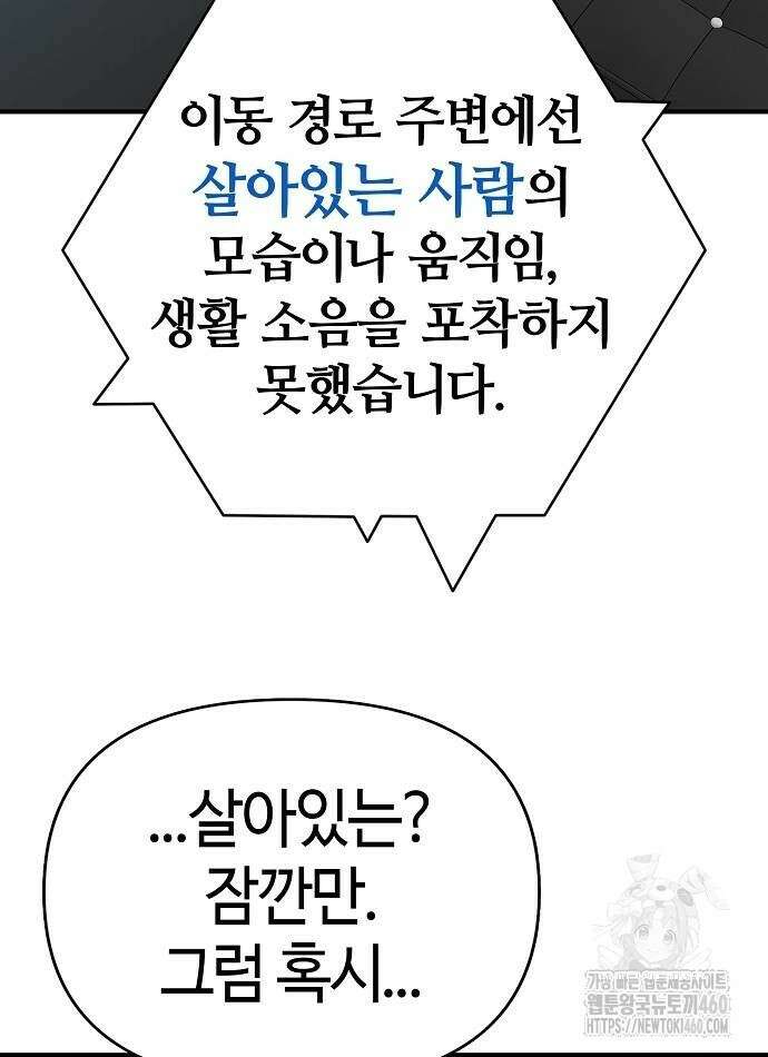 다 잘하는 히어로 10화 16