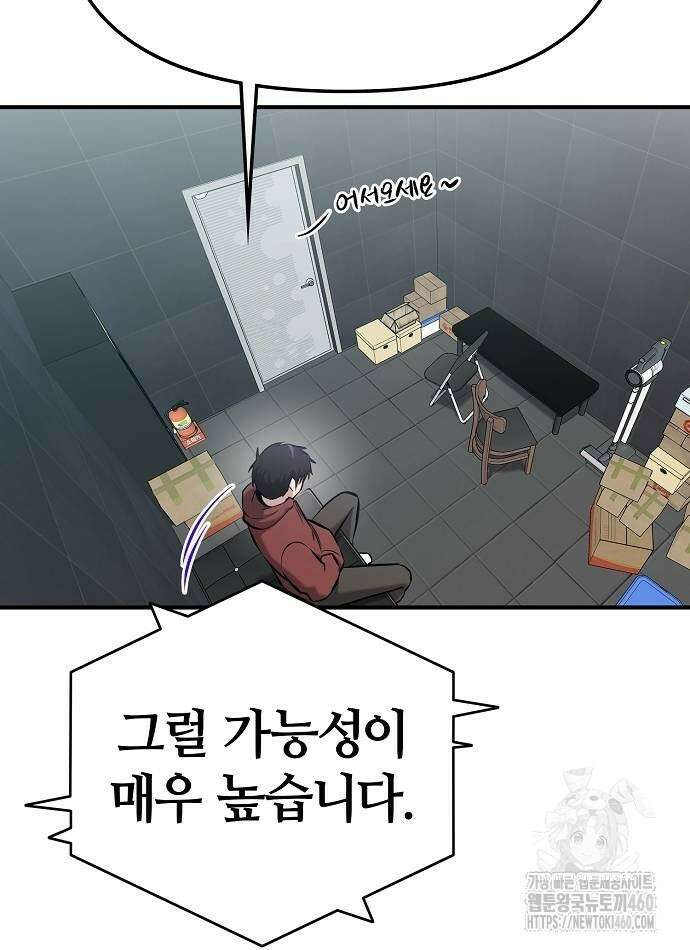 다 잘하는 히어로 10화 18