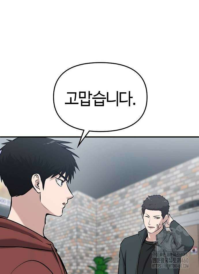 다 잘하는 히어로 10화 26
