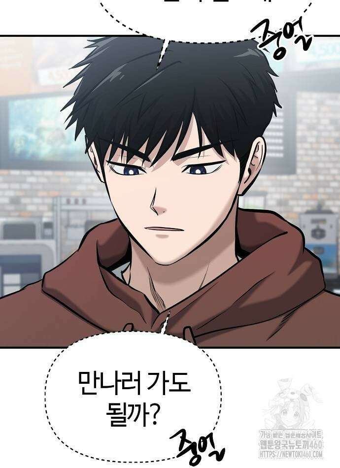다 잘하는 히어로 10화 30
