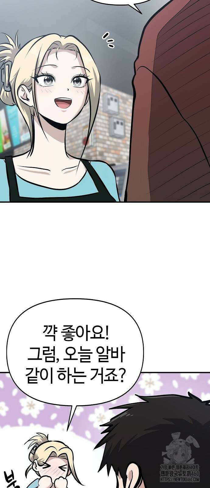 다 잘하는 히어로 10화 33