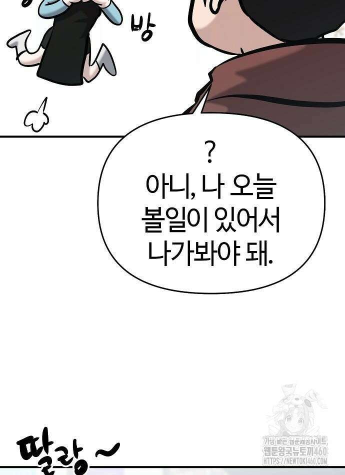 다 잘하는 히어로 10화 34