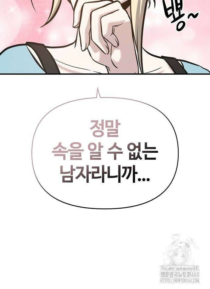 다 잘하는 히어로 10화 36