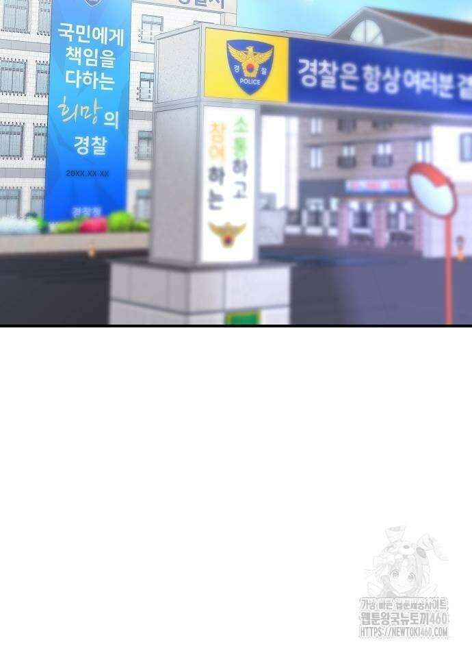 다 잘하는 히어로 10화 38