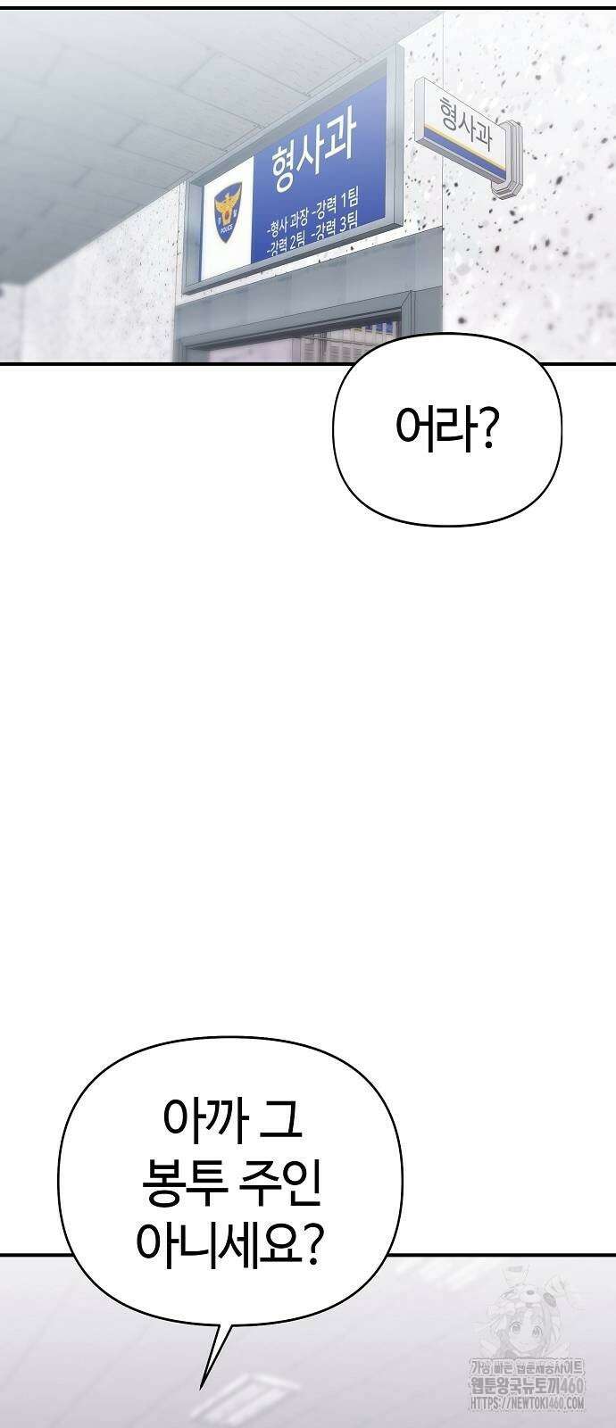 다 잘하는 히어로 10화 39