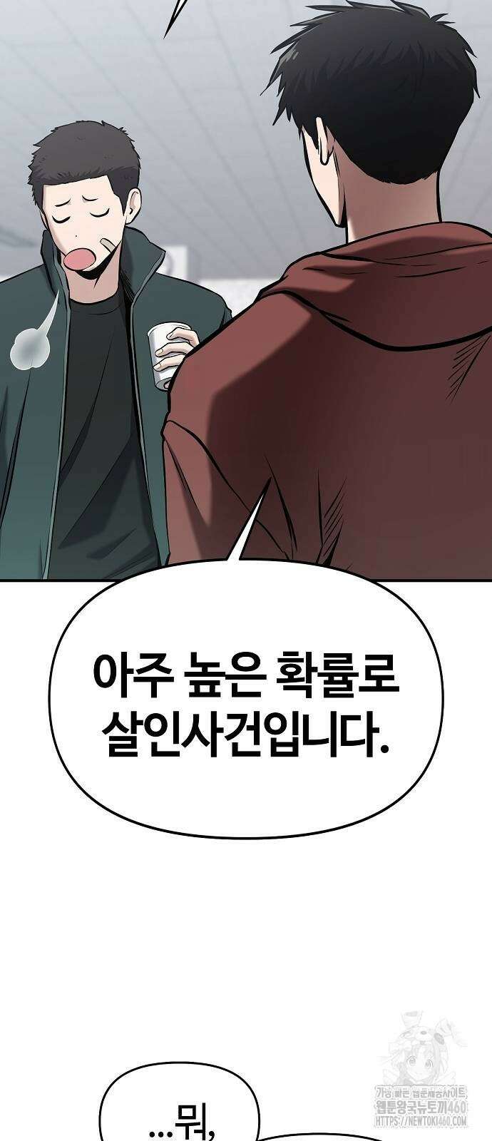 다 잘하는 히어로 10화 45