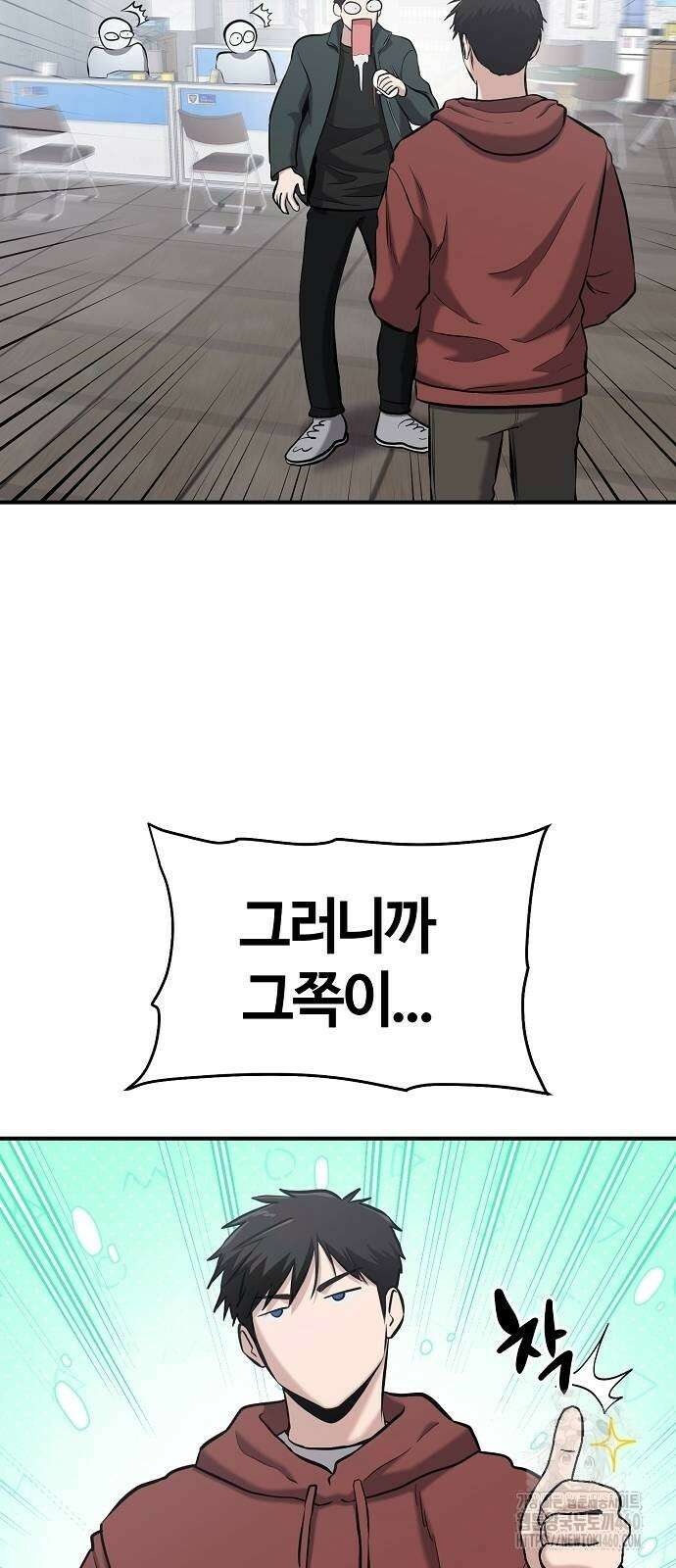 다 잘하는 히어로 10화 49