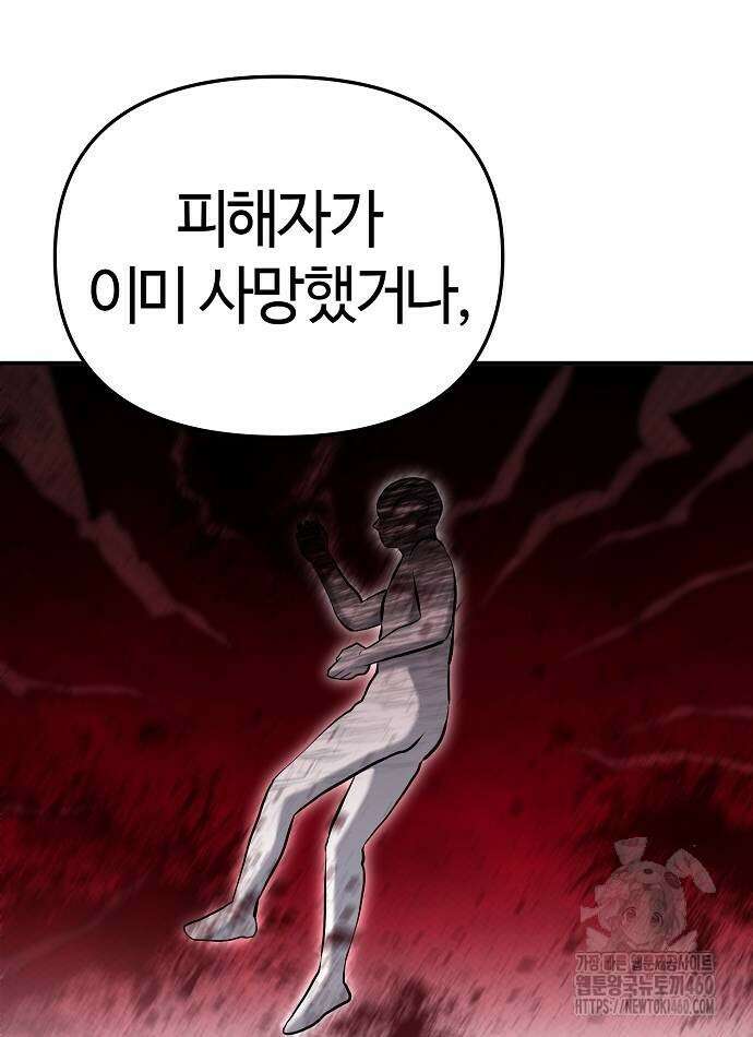 다 잘하는 히어로 10화 56