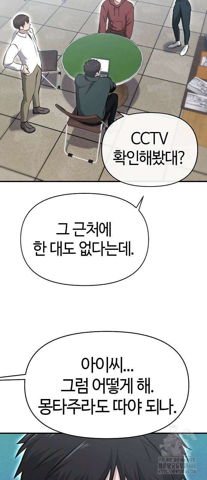 다 잘하는 히어로 10화 61