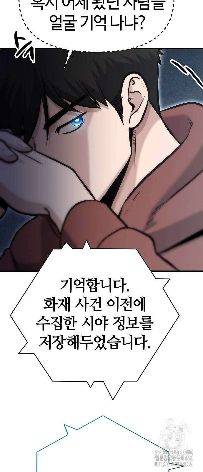 다 잘하는 히어로 10화 63