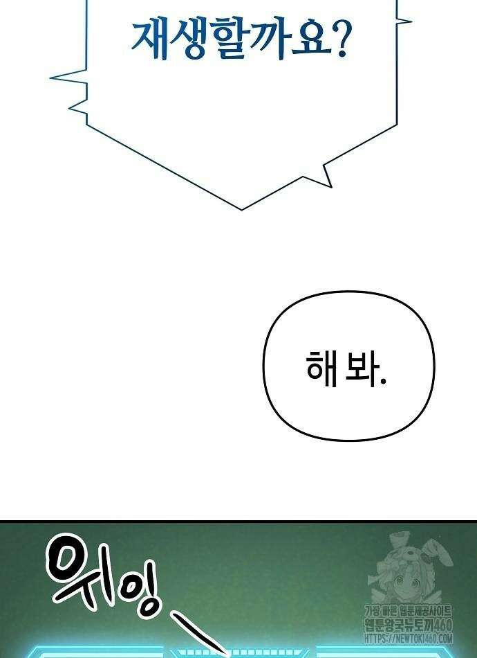 다 잘하는 히어로 10화 64