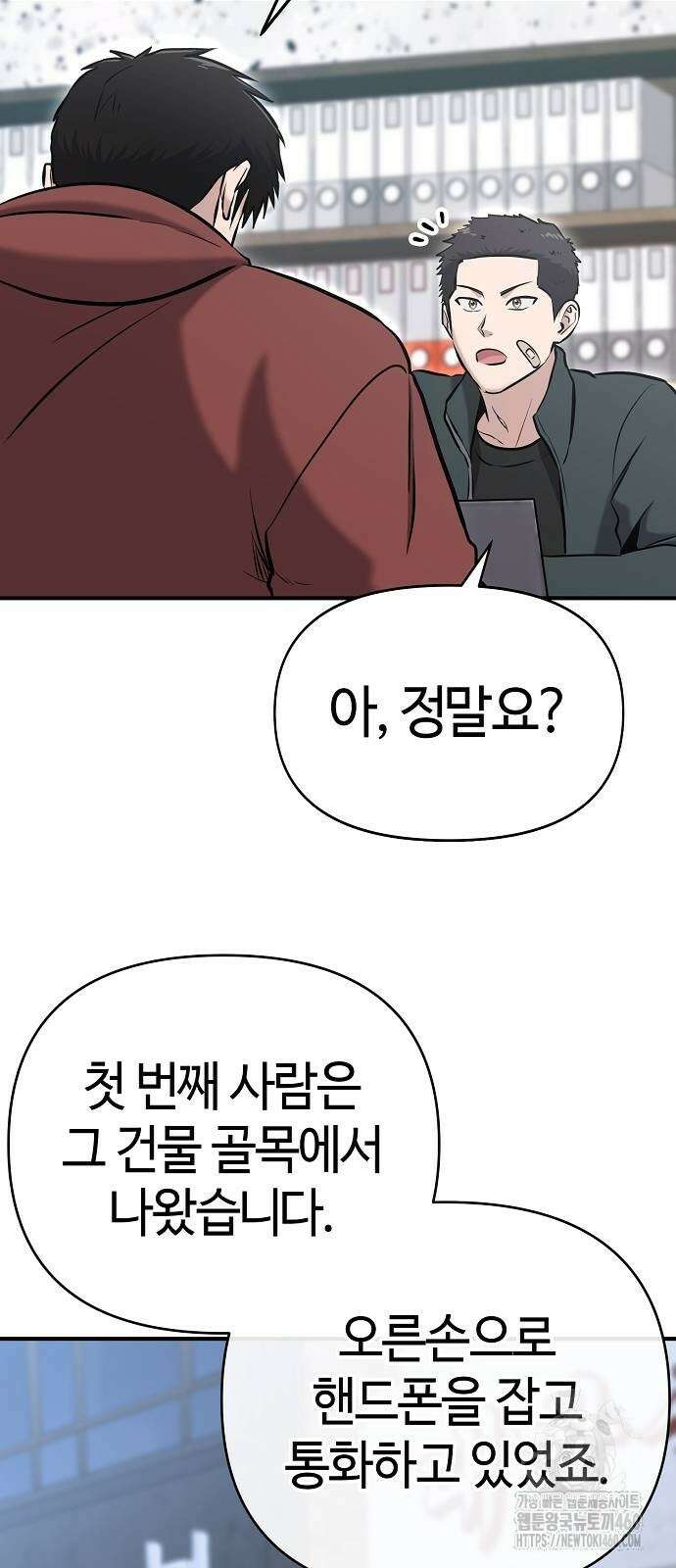 다 잘하는 히어로 10화 67