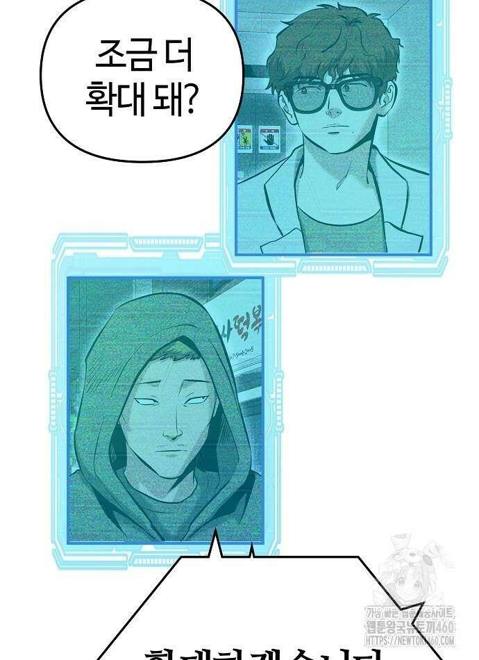 다 잘하는 히어로 10화 80