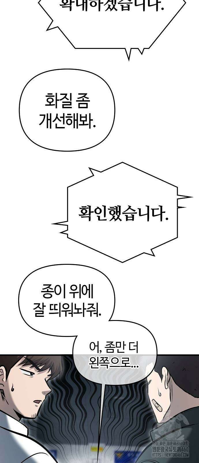 다 잘하는 히어로 10화 81