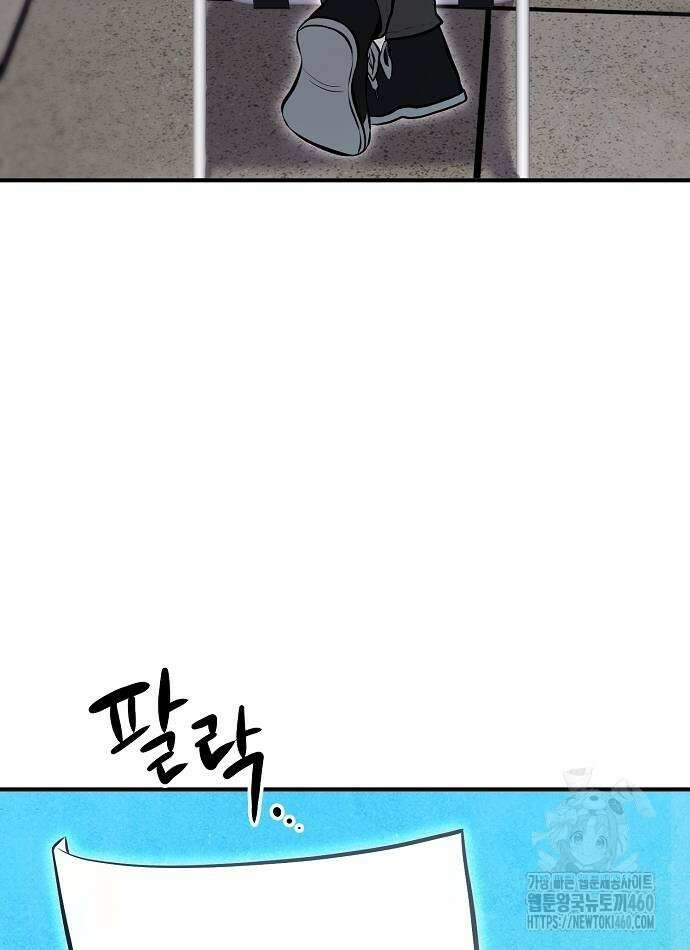 다 잘하는 히어로 10화 86