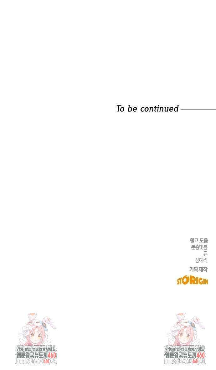 다 잘하는 히어로 10화 91
