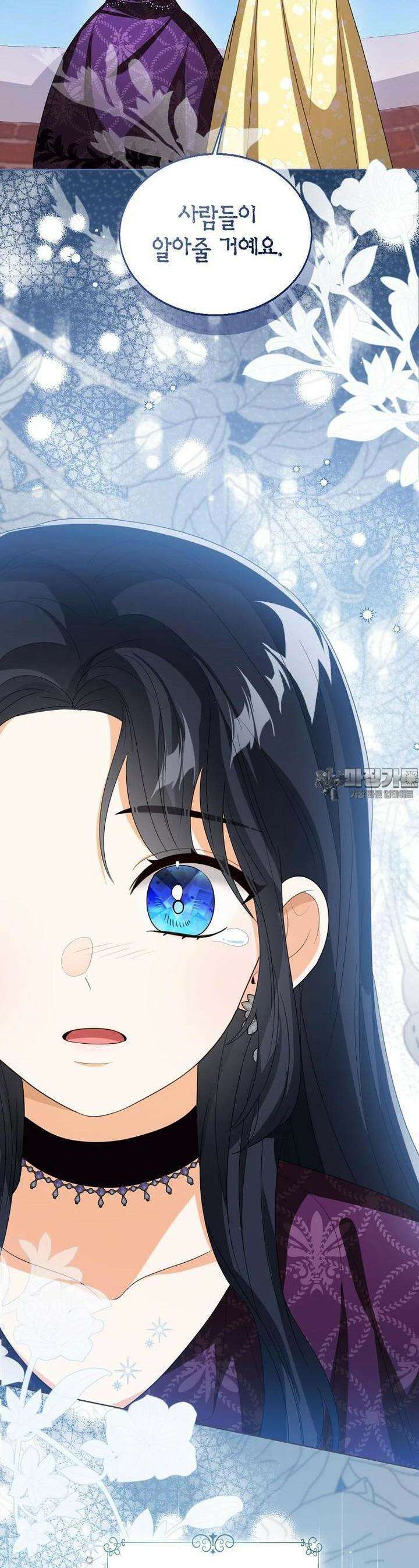 상태창 보는 아기 황녀님 109화 11