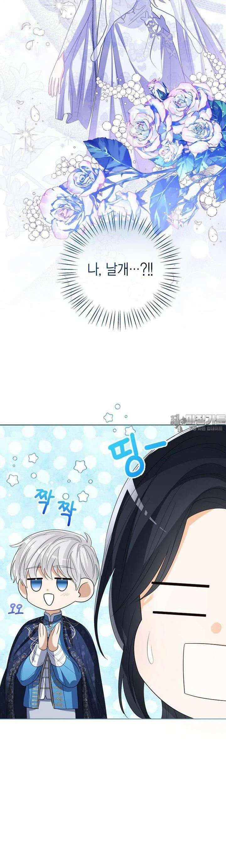 상태창 보는 아기 황녀님 109화 19