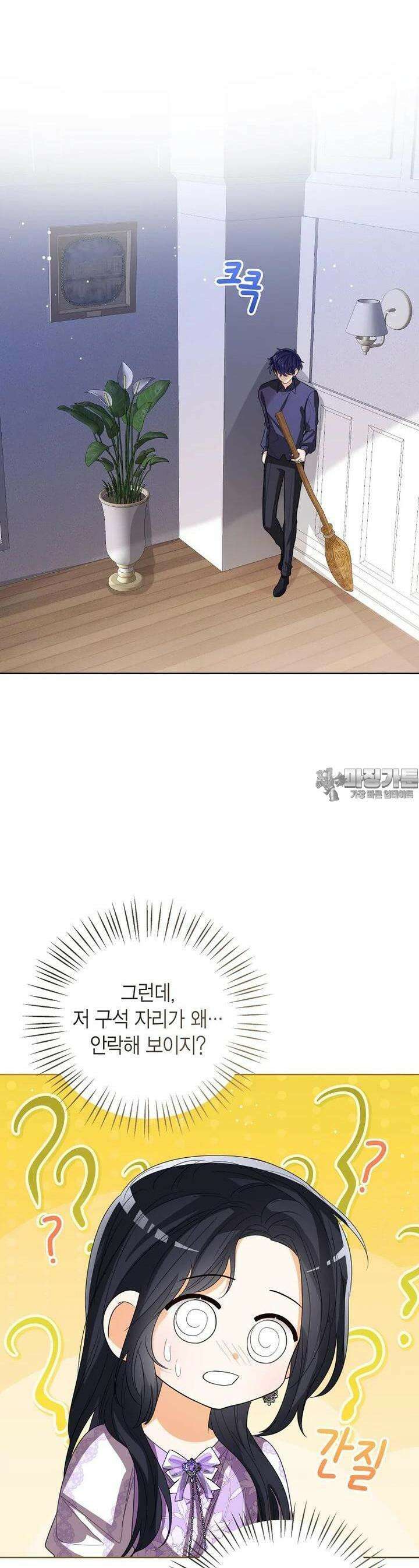 상태창 보는 아기 황녀님 109화 40