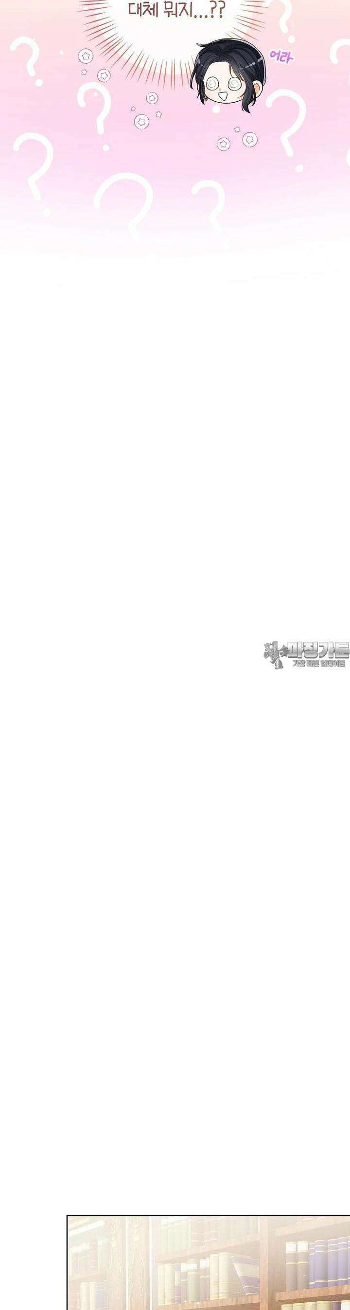 상태창 보는 아기 황녀님 109화 42