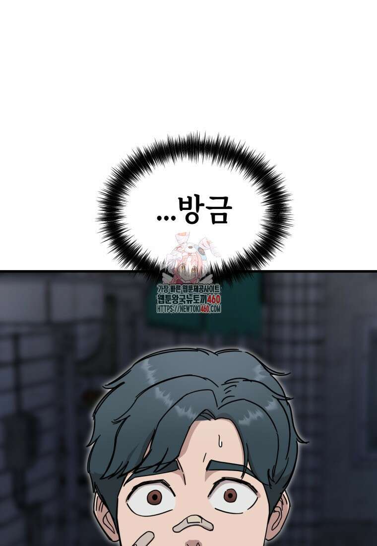 그래서 아내는 누가 죽인 건데 6화 1
