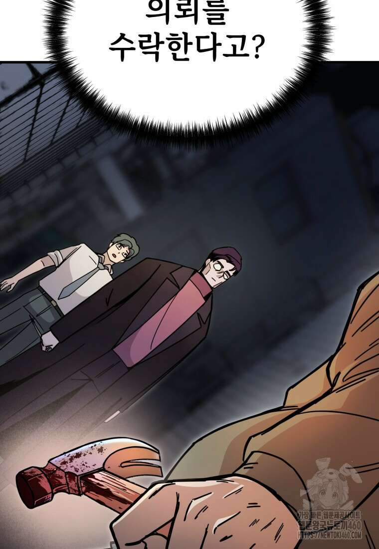 그래서 아내는 누가 죽인 건데 6화 3