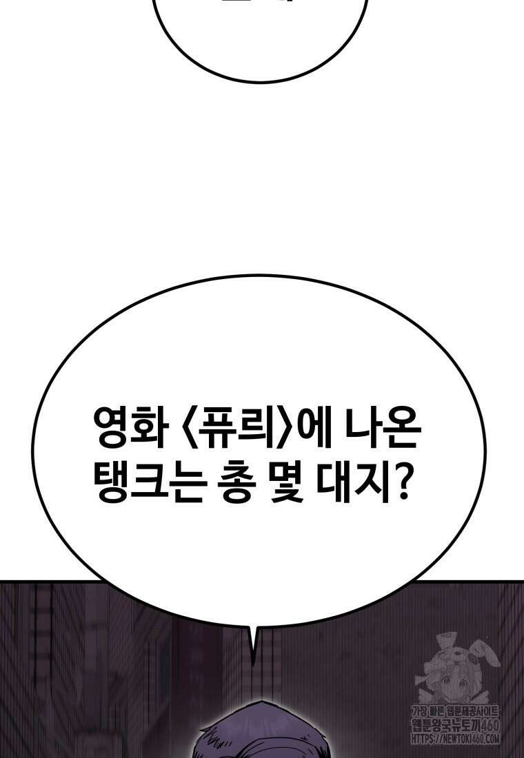 그래서 아내는 누가 죽인 건데 6화 5