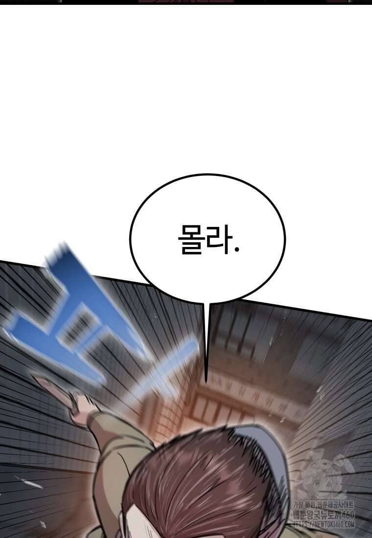 그래서 아내는 누가 죽인 건데 6화 7
