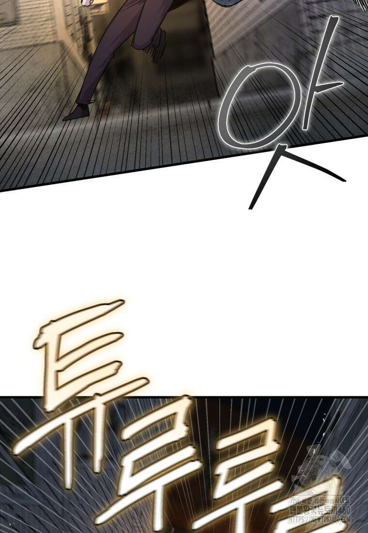 그래서 아내는 누가 죽인 건데 6화 16
