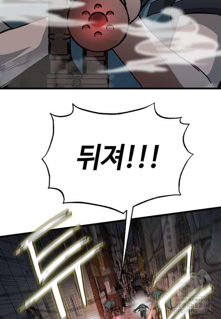 그래서 아내는 누가 죽인 건데 6화 20