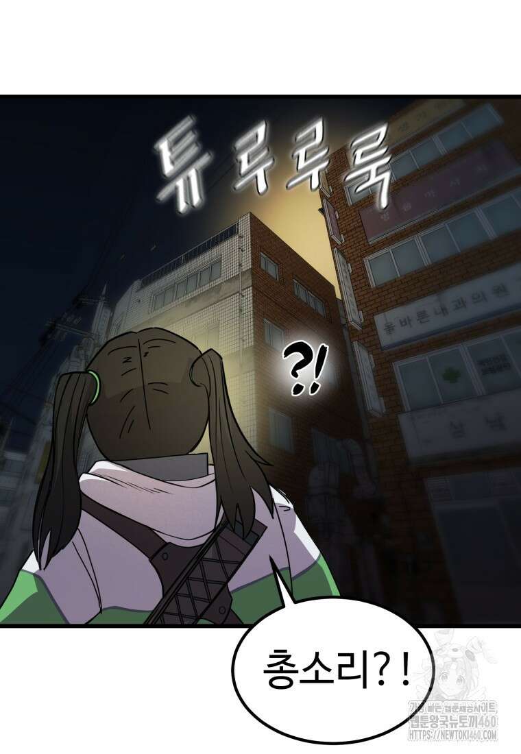 그래서 아내는 누가 죽인 건데 6화 24