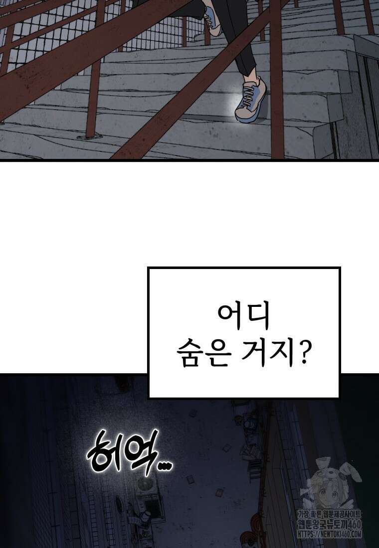 그래서 아내는 누가 죽인 건데 6화 26