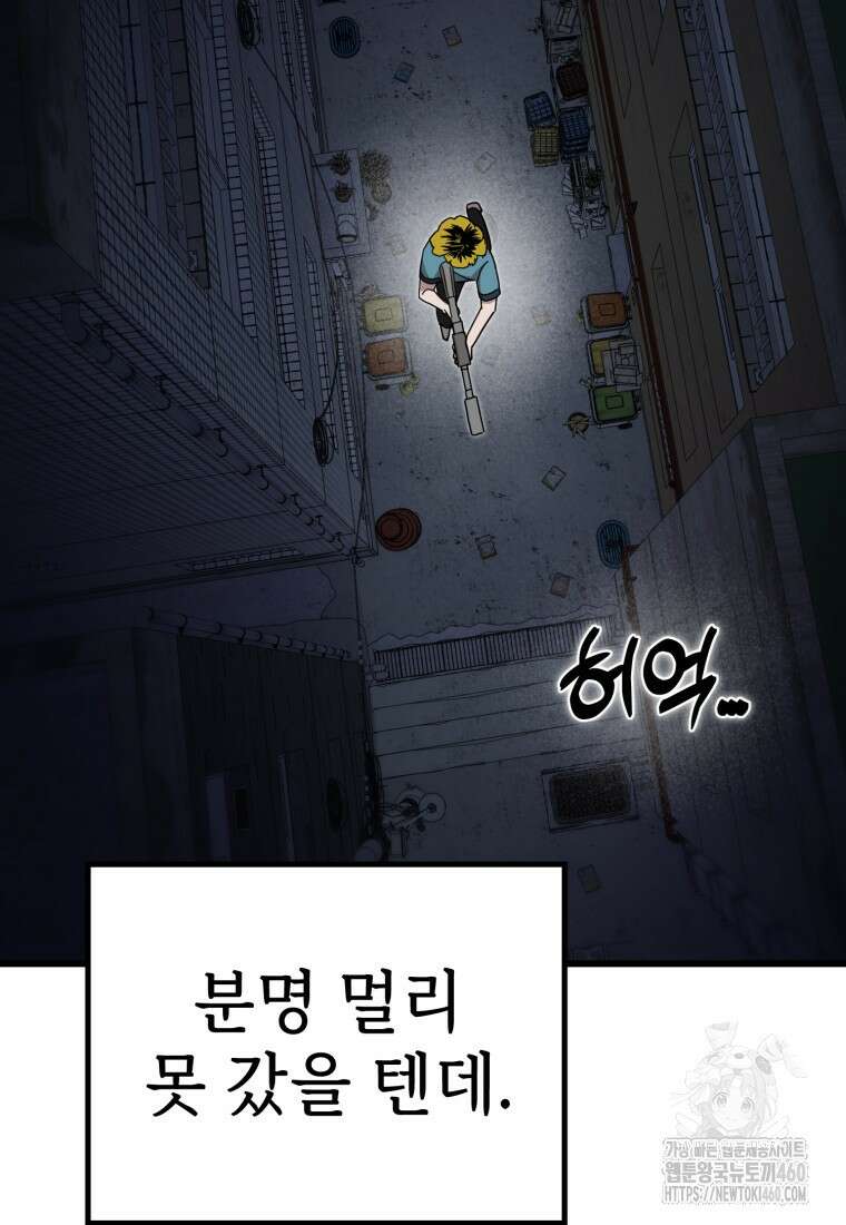 그래서 아내는 누가 죽인 건데 6화 27