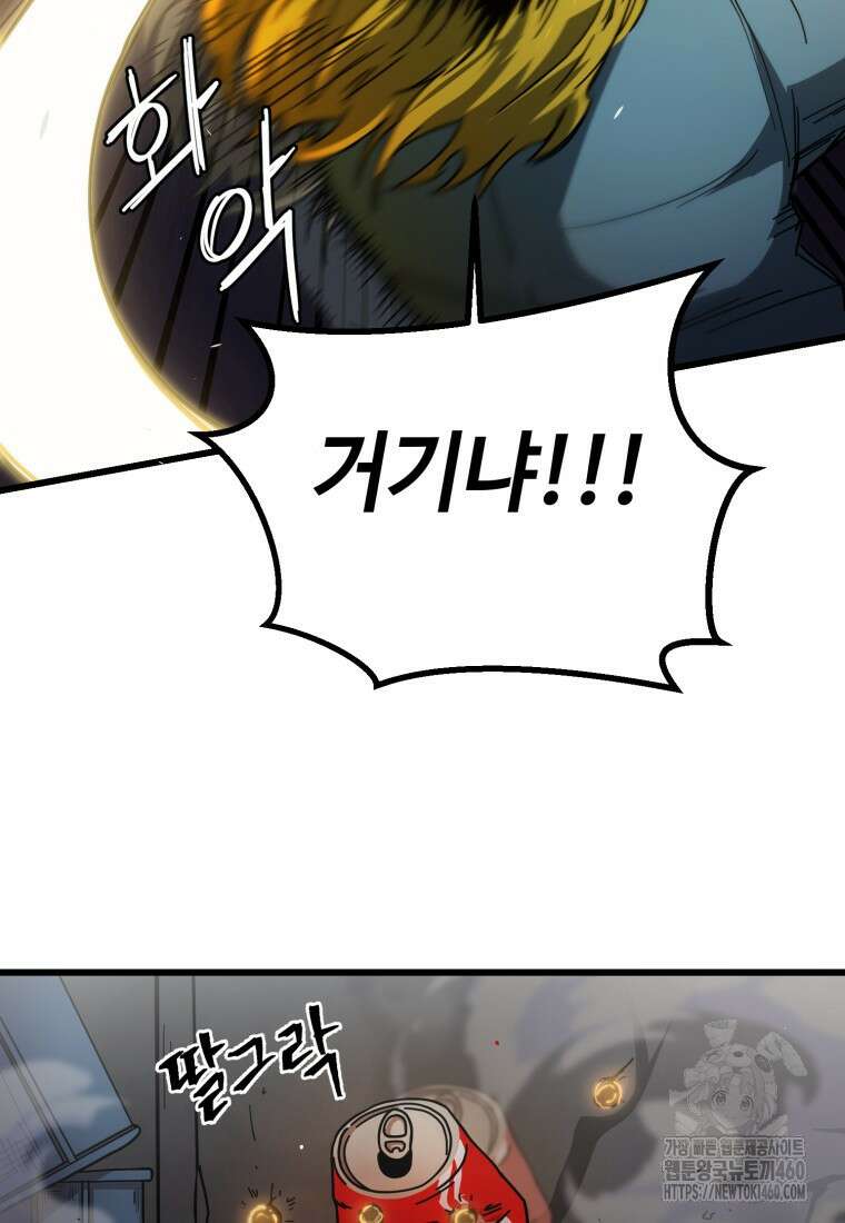 그래서 아내는 누가 죽인 건데 6화 30