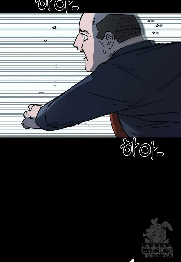 그래서 아내는 누가 죽인 건데 10화 4