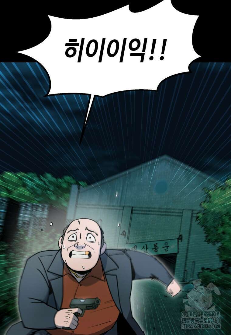 그래서 아내는 누가 죽인 건데 10화 5