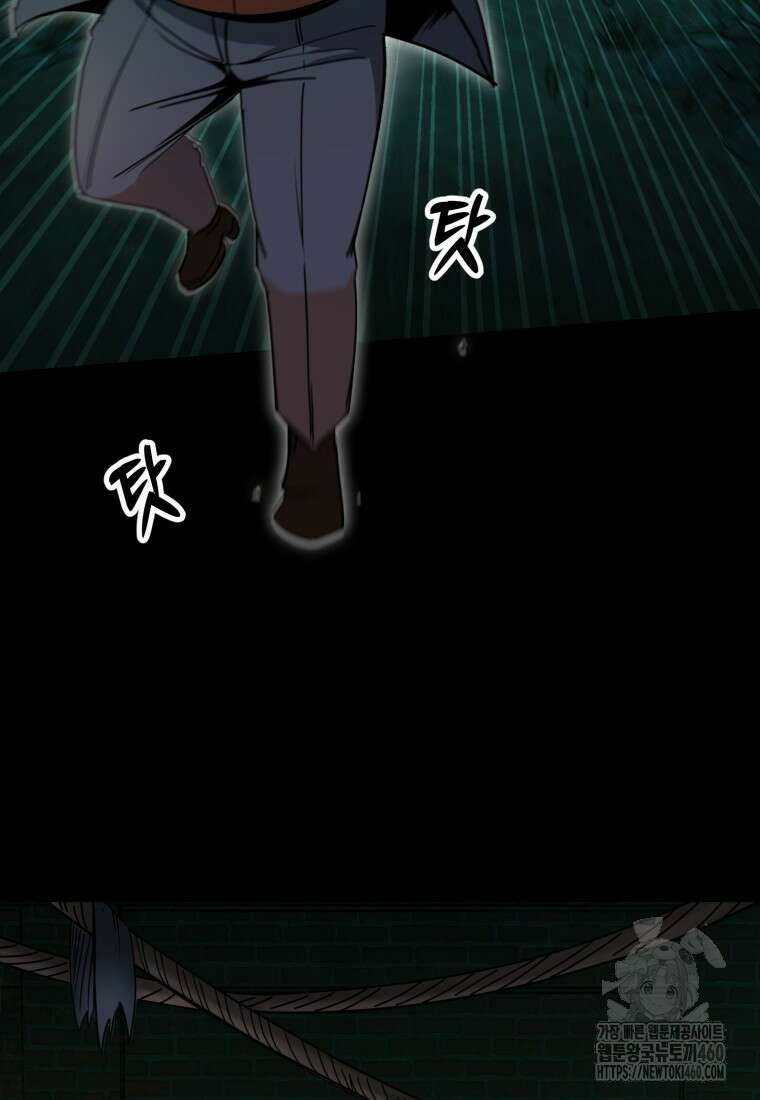 그래서 아내는 누가 죽인 건데 10화 6