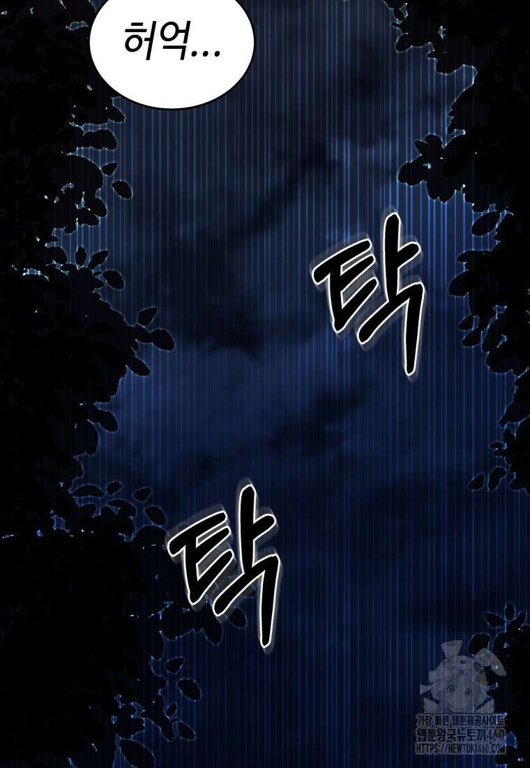 그래서 아내는 누가 죽인 건데 10화 10