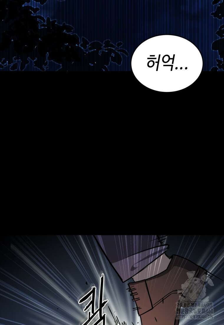 그래서 아내는 누가 죽인 건데 10화 11