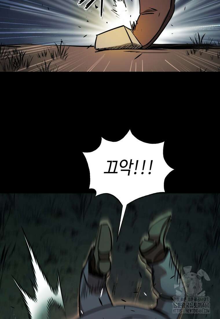 그래서 아내는 누가 죽인 건데 10화 12