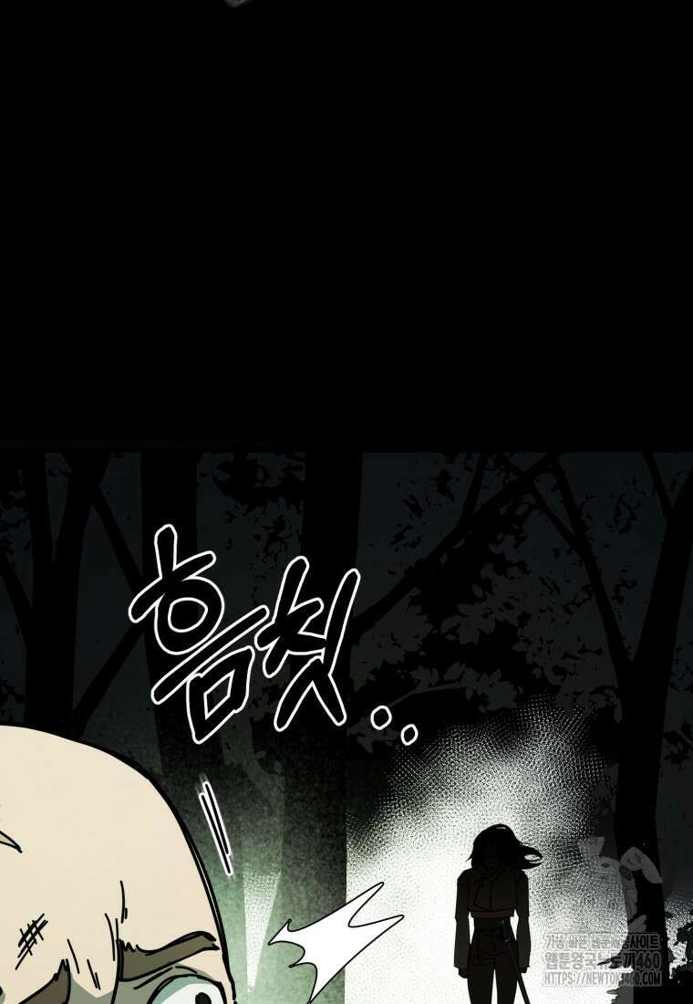 그래서 아내는 누가 죽인 건데 10화 14