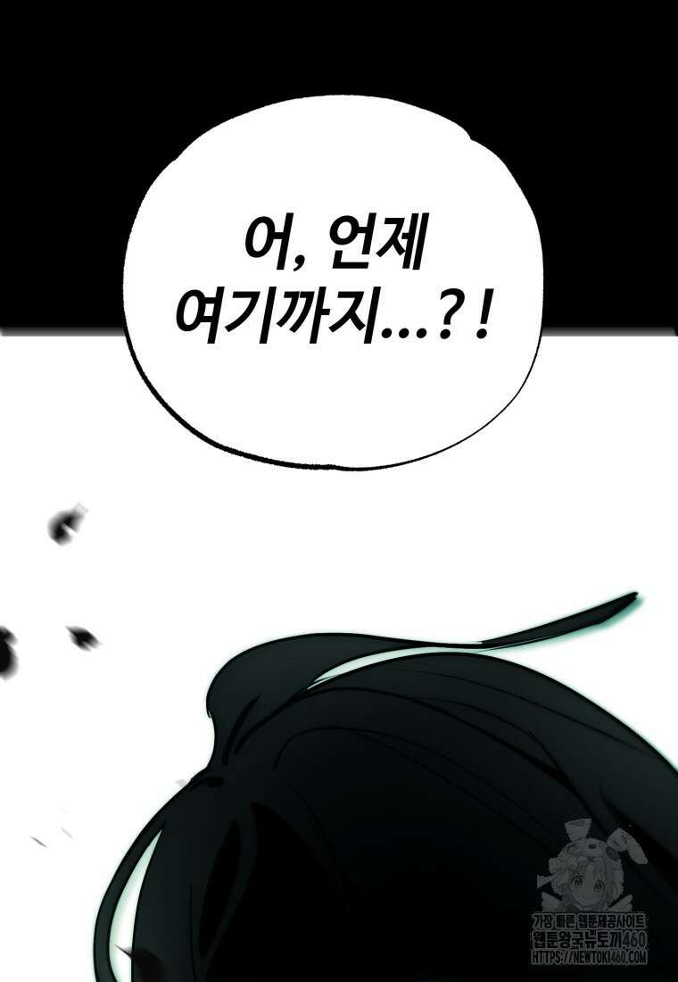 그래서 아내는 누가 죽인 건데 10화 16