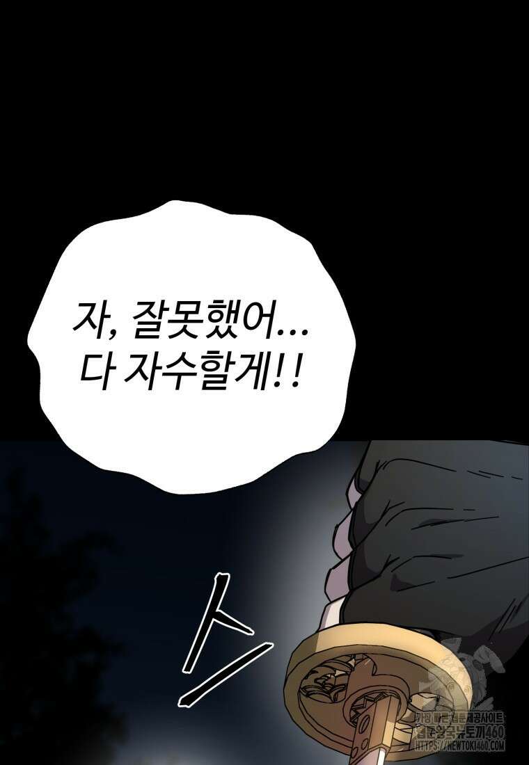 그래서 아내는 누가 죽인 건데 10화 19