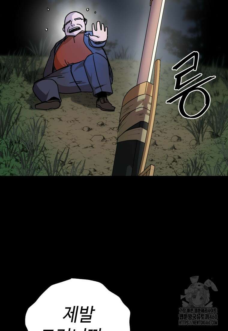 그래서 아내는 누가 죽인 건데 10화 20