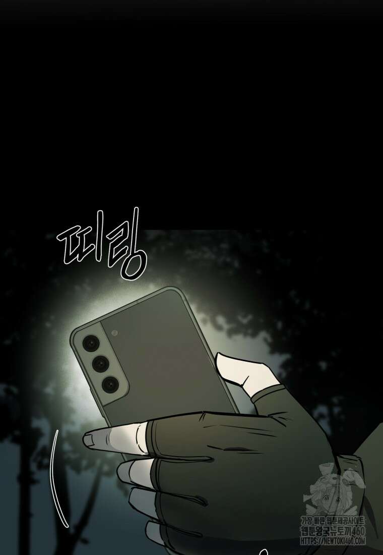 그래서 아내는 누가 죽인 건데 10화 29