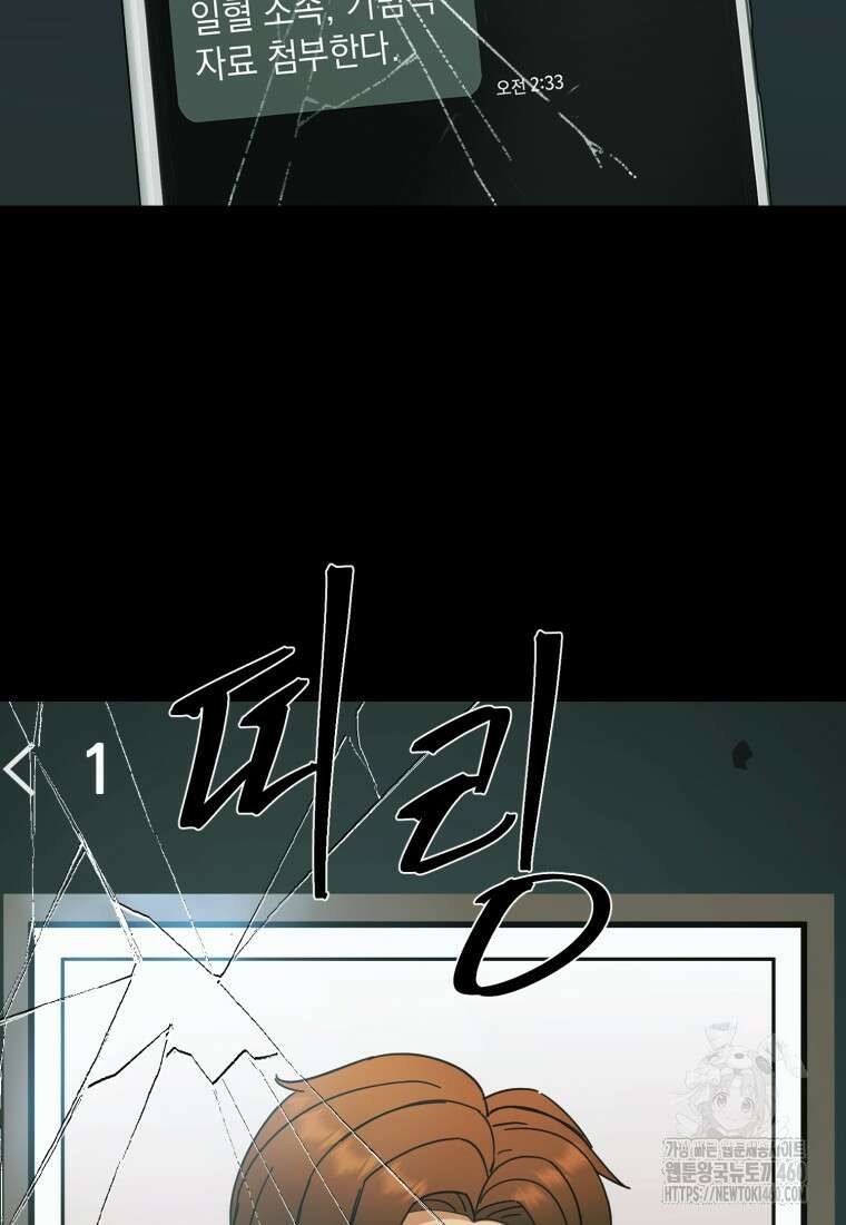 그래서 아내는 누가 죽인 건데 10화 31